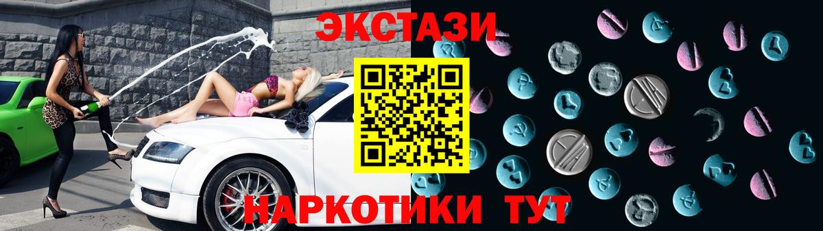 Ecstasy ешки  Вход с VPN    ONION  Ecstasy диски  Благодарный  ЭКСТАЗИ 