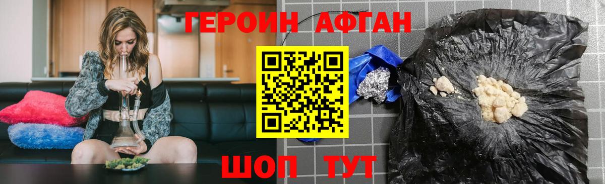 Героин  Вход с VPN  Благодарный  Героин герыч 