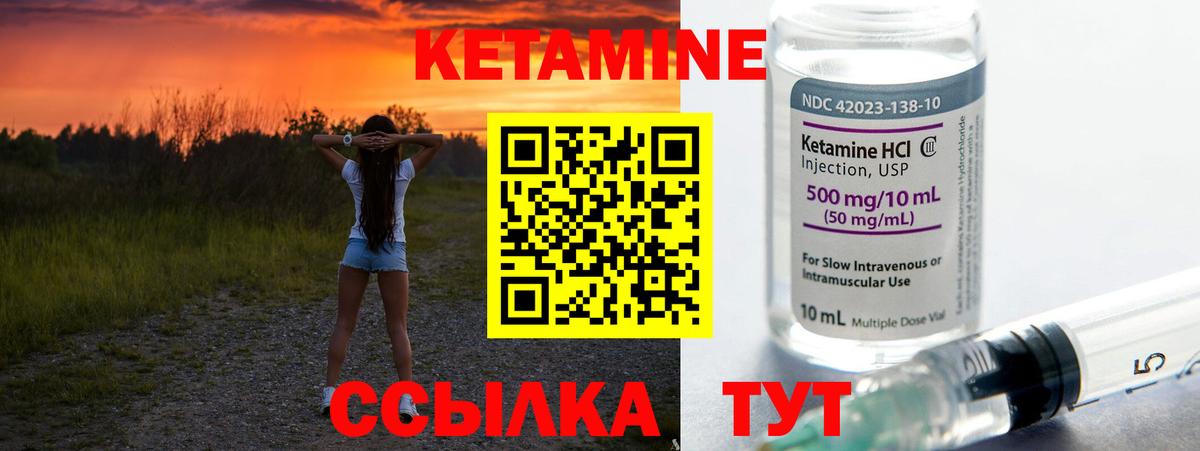 нарко площадка Telegram  Вход с VPN  Благодарный  КЕТАМИН VHQ  КЕТАМИН VHQ 