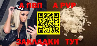 альфа пвп VHQ Гуково