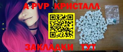 альфа пвп VHQ Гуково