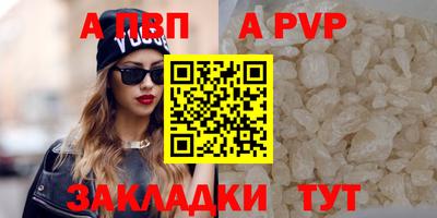 альфа пвп VHQ Гуково