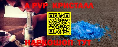 apvp Гулькевичи