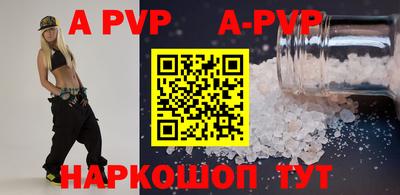 apvp Гулькевичи