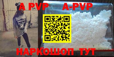 apvp Гулькевичи