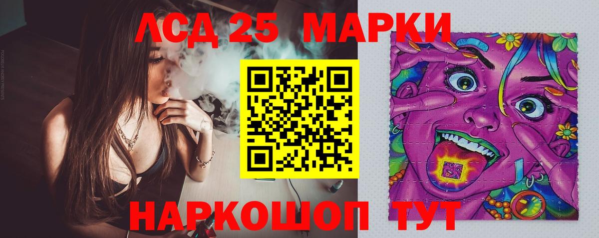 ЛСД экстази кислота  Вход с VPN  LSD-25 экстази  Благодарный 