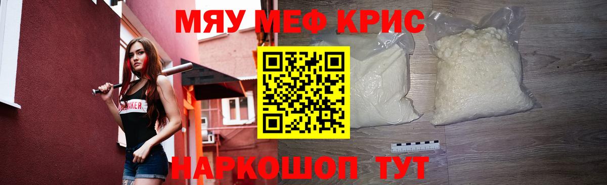 Мефедрон мука Благодарный