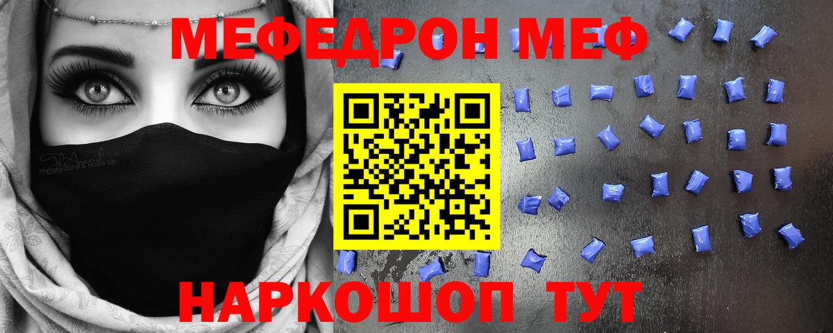 Благодарный  МЕФ мука  Меф  Вход с VPN  МЯУ-МЯУ мяу мяу 