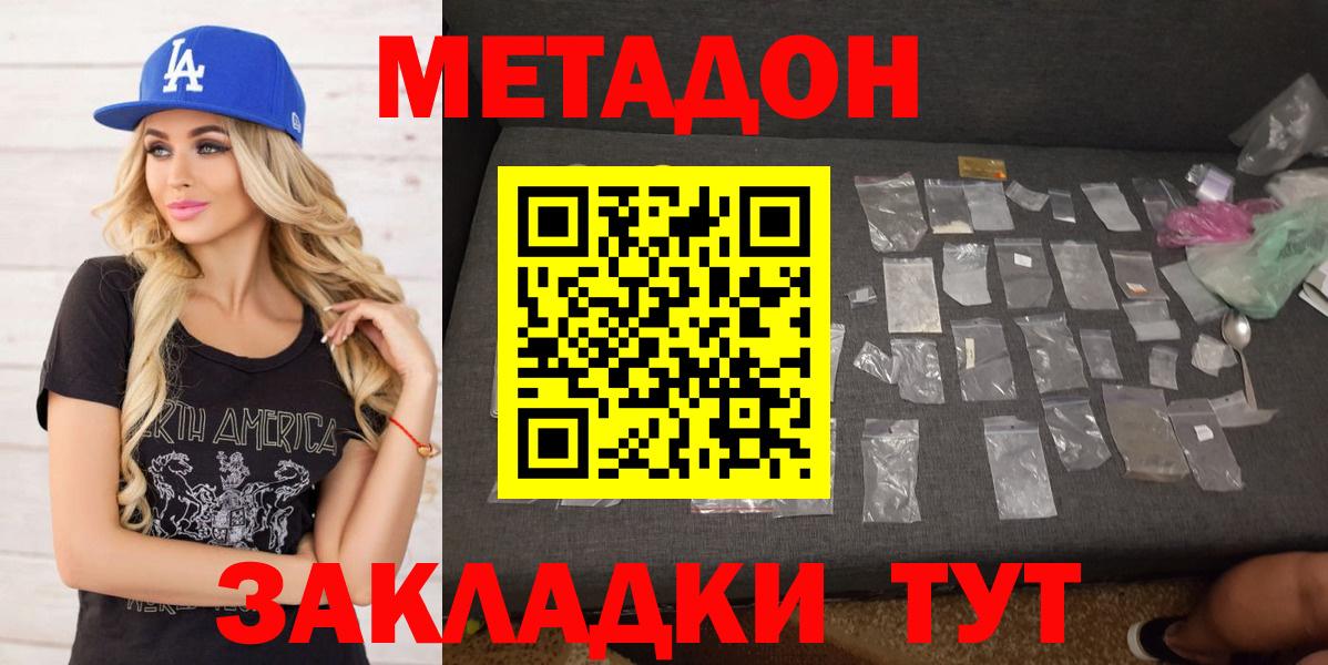 Метадон белоснежный Благодарный