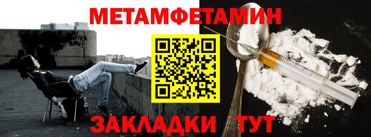 Метамфетамин мет  Метамфетамин мет  Вход с VPN  Благодарный 