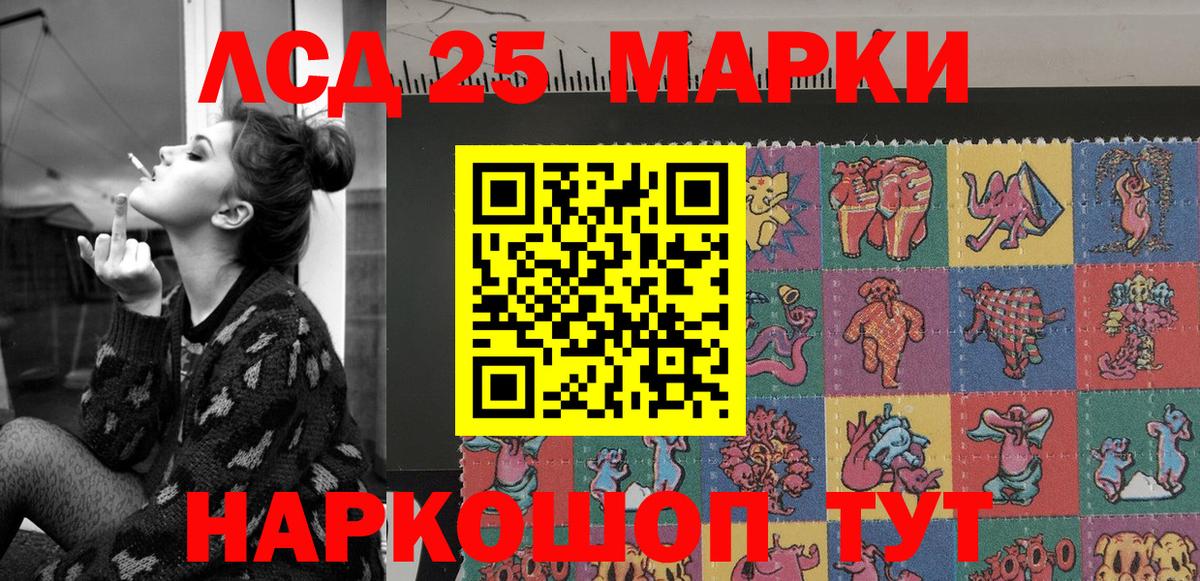 Марки 25I-NBOMe 1,8мг Благодарный