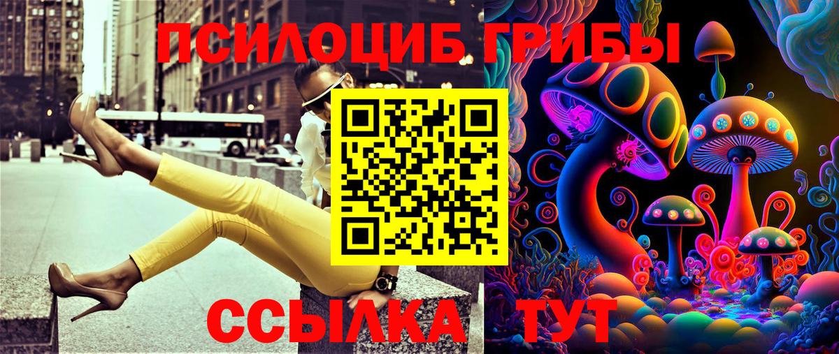 Псилоцибиновые грибы MAGIC MUSHROOMS Благодарный